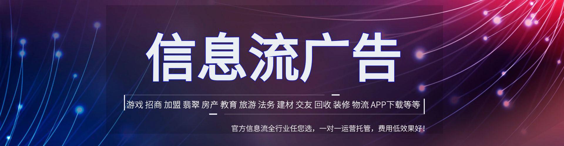 富蕴百度推广返点